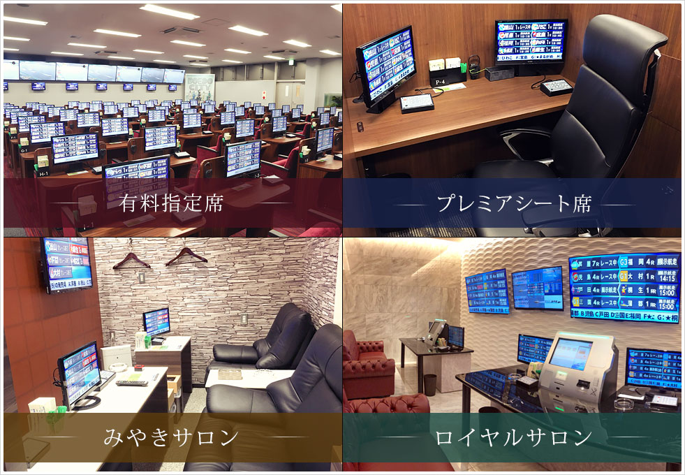 指定席画像